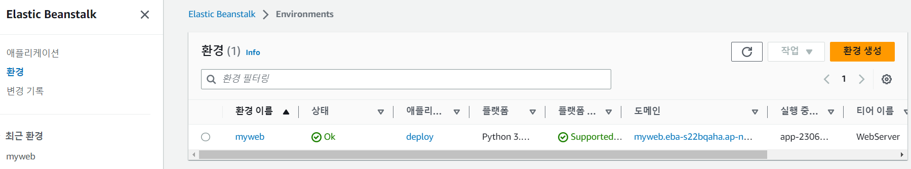 스파르타 즉문즉답